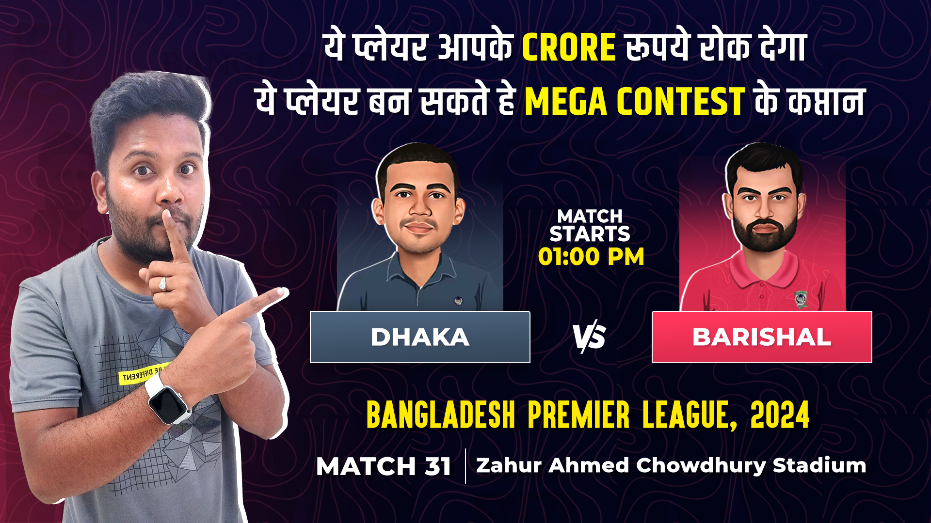 Match 31: Durdanto Dhaka v Fortune Barishal | Fantasy Preview