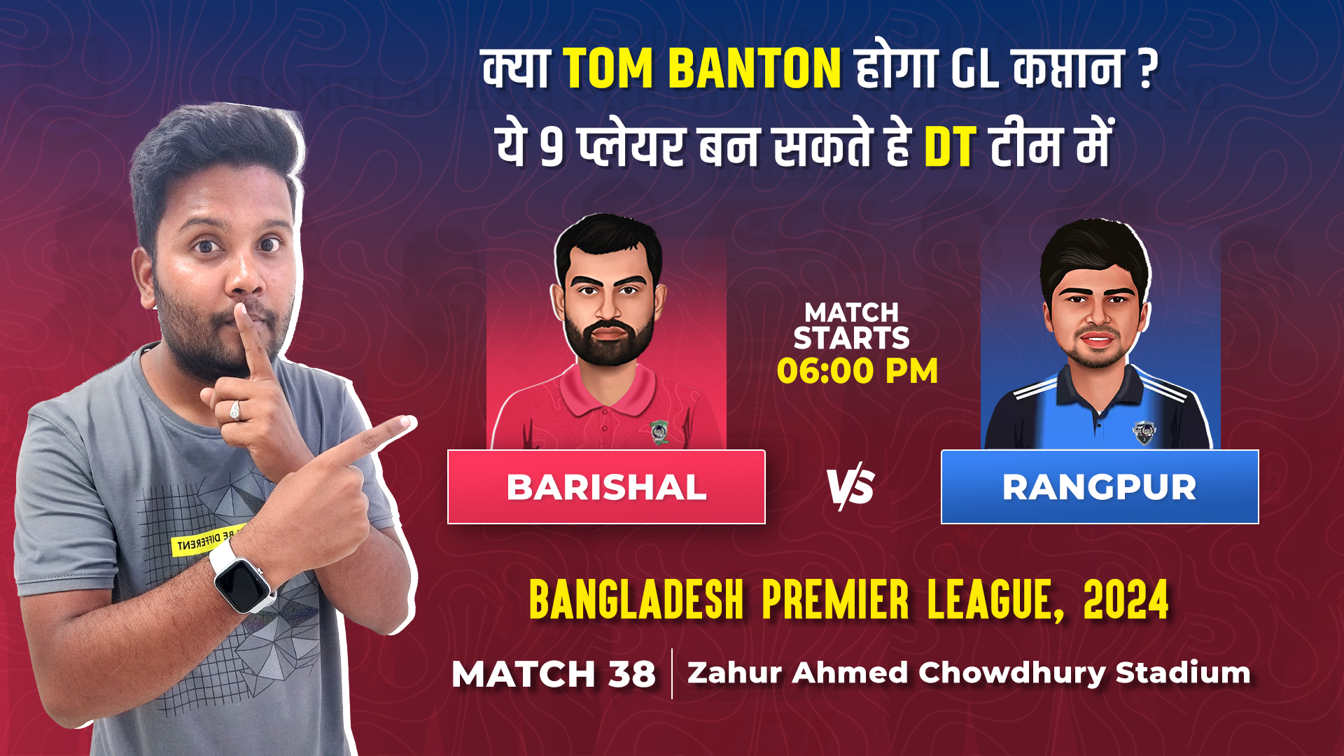 Match 38: Fortune Barishal v Rangpur Riders | Fantasy Preview