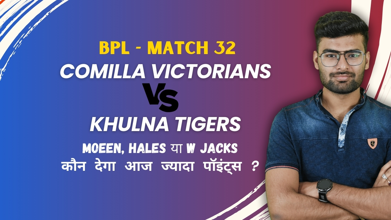 Match 32: Comilla Victorians v Khulna Tigers | Fantasy Preview