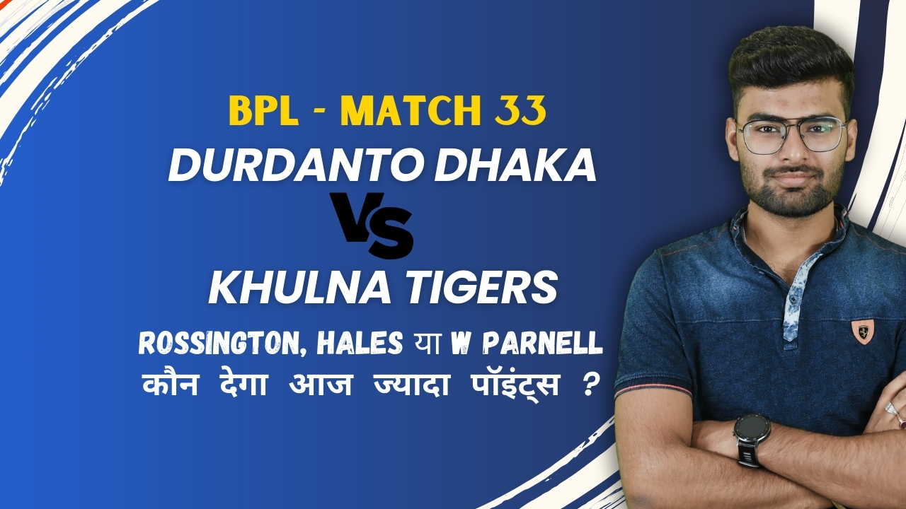 Match 33: Durdanto Dhaka v Khulna Tigers | Fantasy Preview