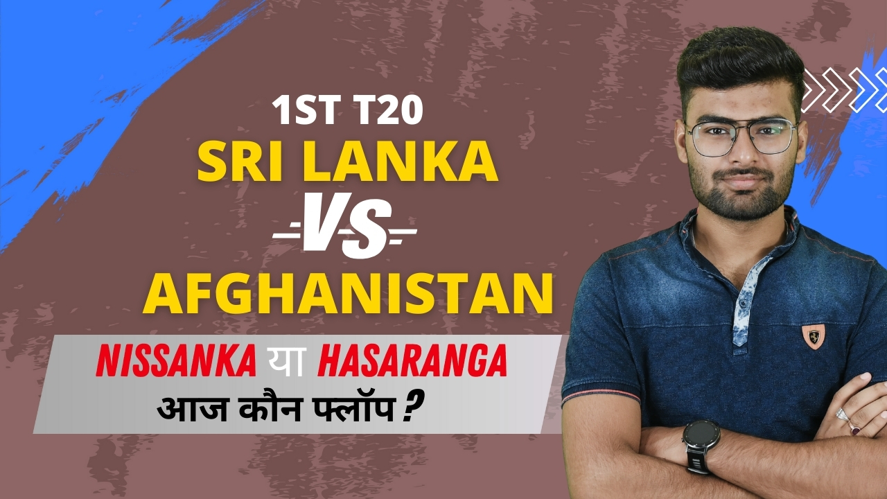 1st T20I: Sri Lanka vs Afghanistan | Fantasy Preview