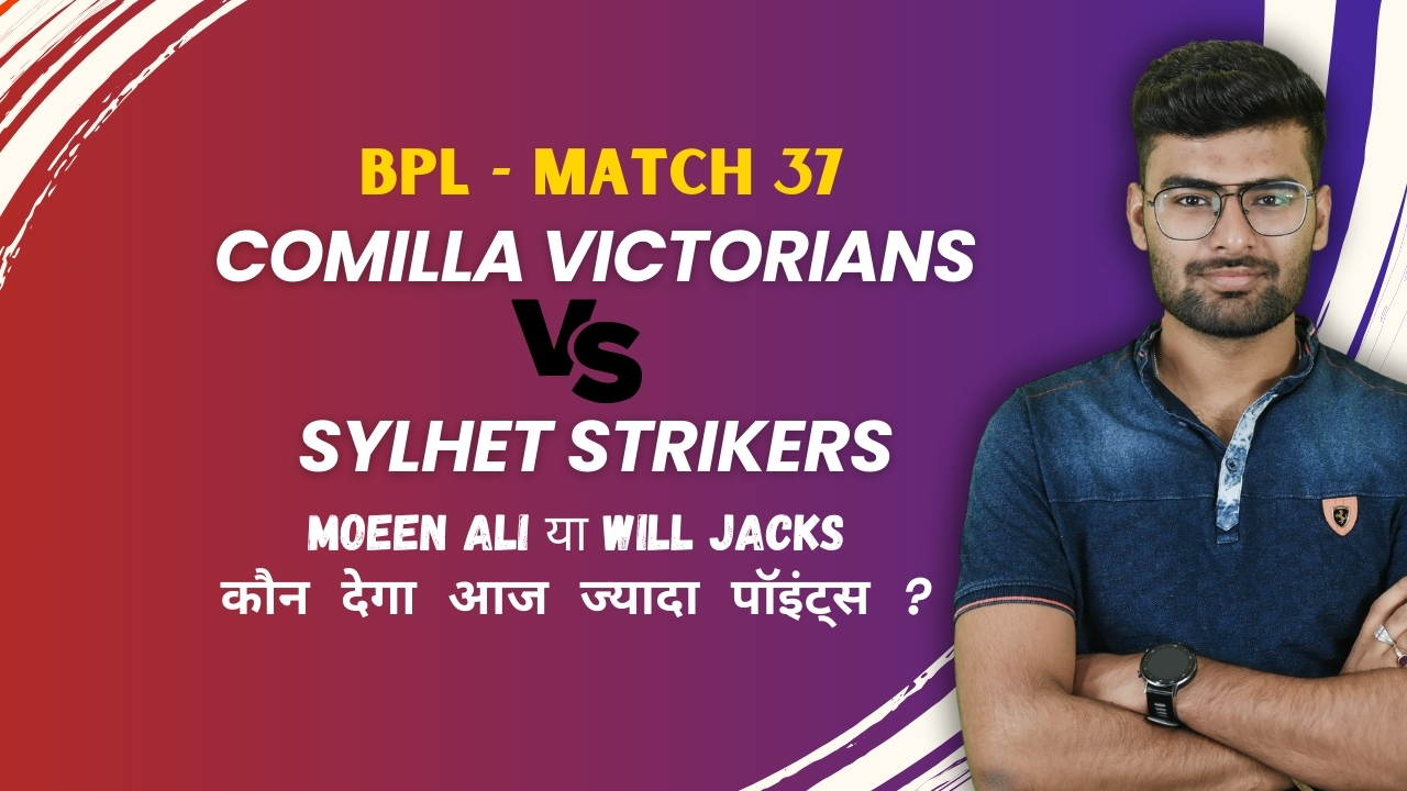Match 37: Comilla Victorians v Sylhet Strikers | Fantasy Preview