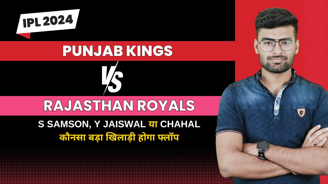 Match 65: Rajasthan Royals vs Punjab Kings | Fantasy Preview