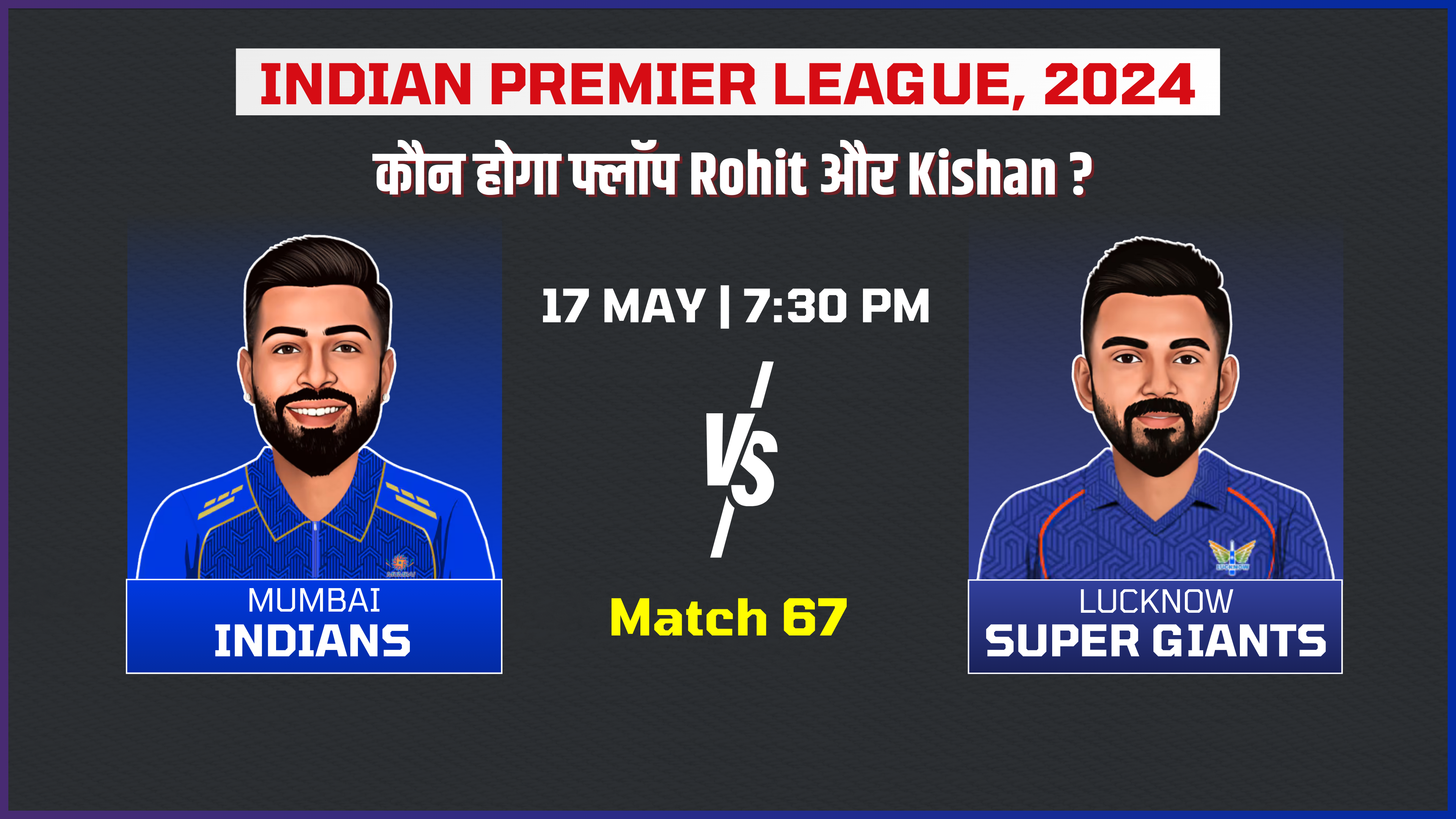 Match 67: Mumbai Indians vs Lucknow Super Giants | Fantasy Preview
