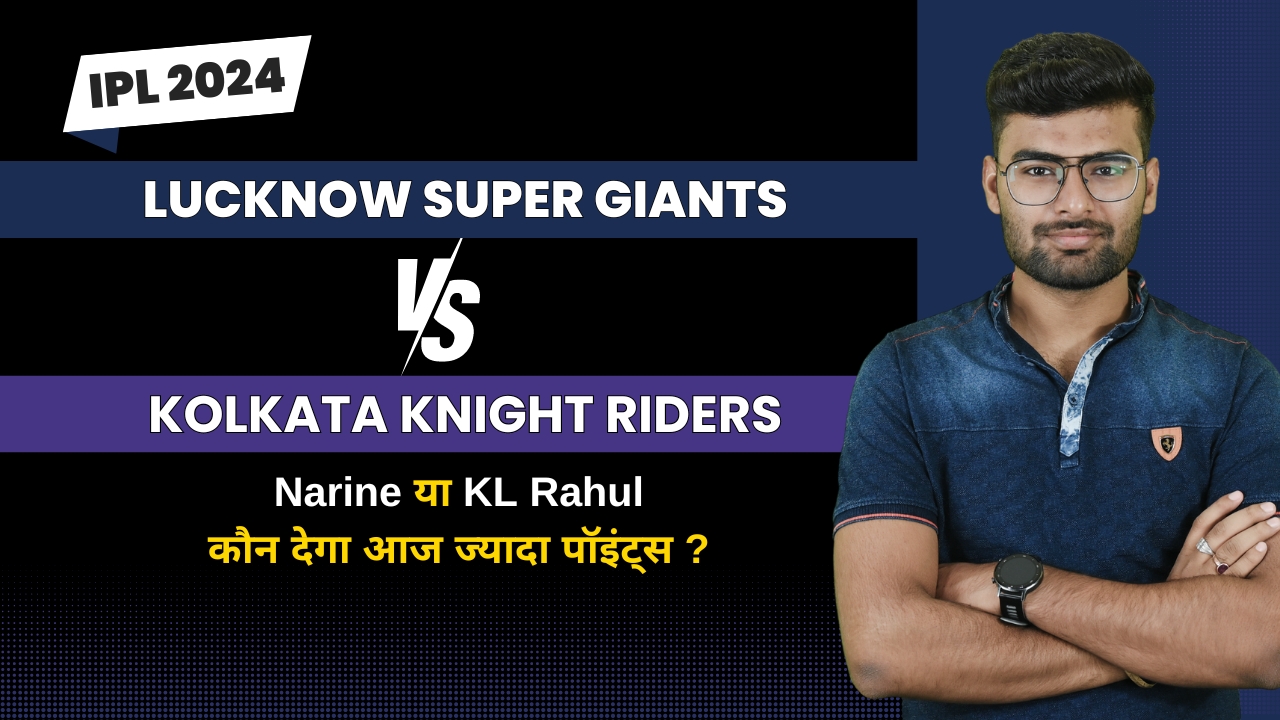 Match 54: Lucknow Super Giants vs Kolkata Knights Riders | Fantasy Preview