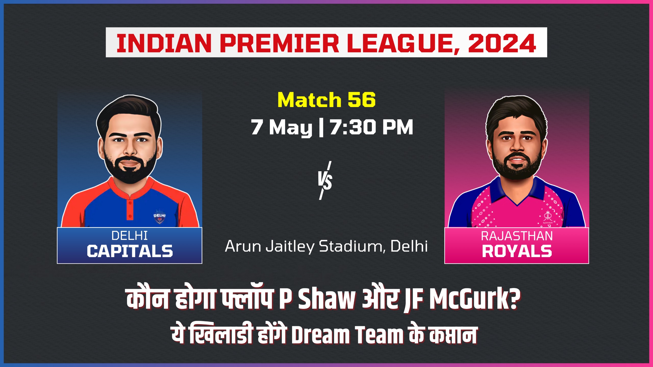 Match 56: Delhi Capitals vs Rajasthan Royals | Fantasy Preview