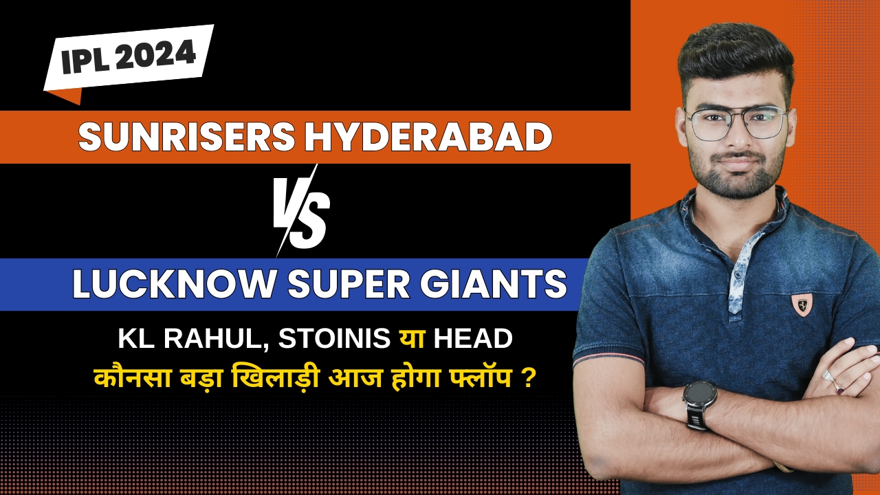 Match 57: Sunrisers Hyderabad vs Lucknow Super Giants | Fantasy Preview